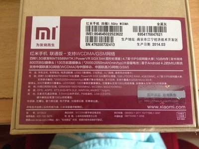 小米紅米手機保修期內轉讓指南